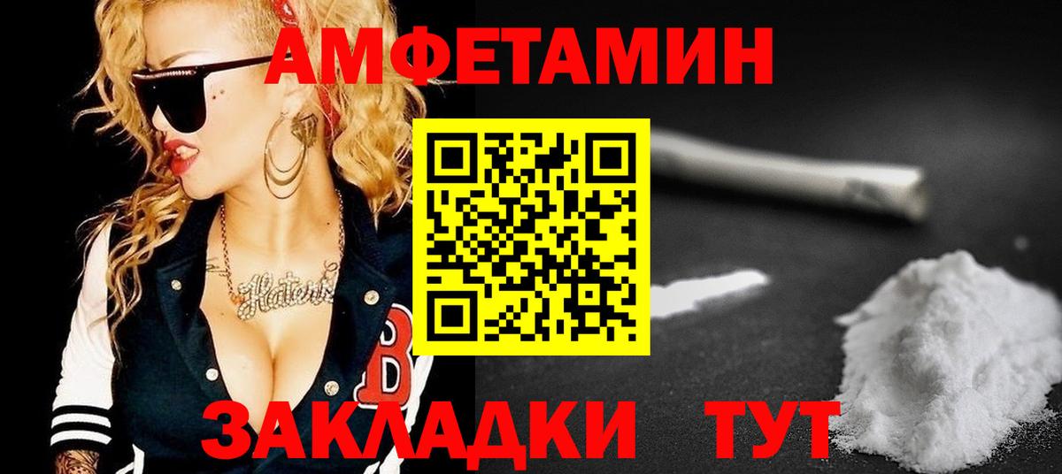 АМФЕТАМИН Premium Сухой Лог