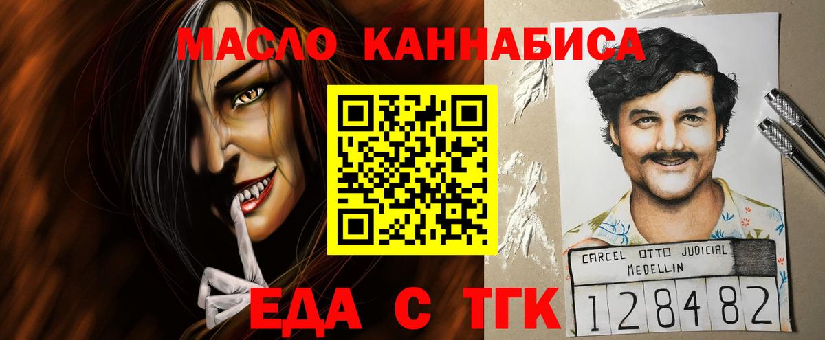 Сухой Лог  Canna-Cookies конопля  Вход с VPN 