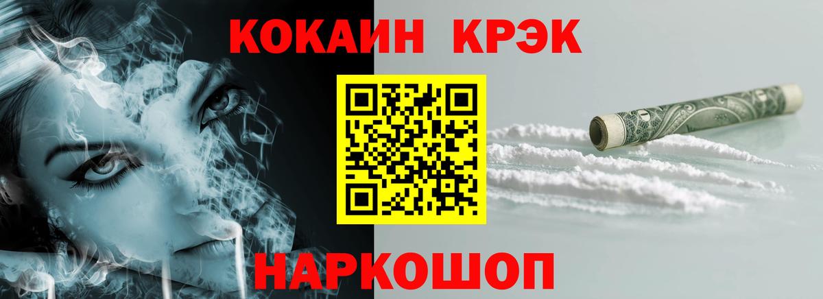 КОКАИН 99% Сухой Лог