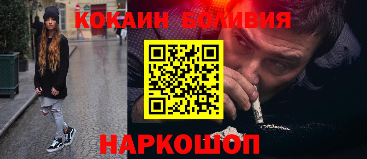 Cocaine Эквадор  Вход с VPN  Сухой Лог  КОКАИН 99% 