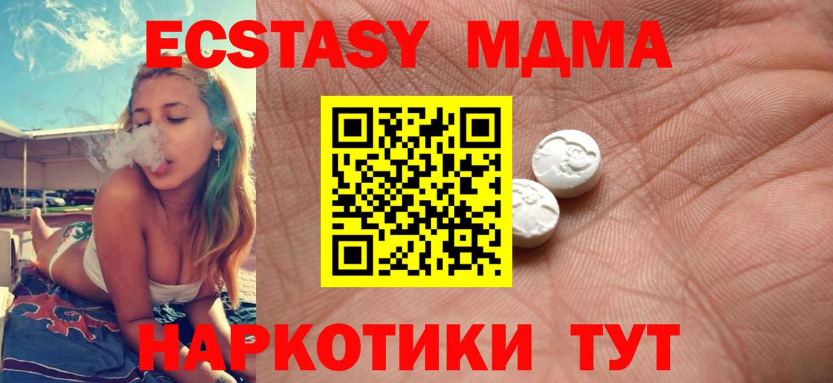 ЭКСТАЗИ таблы Сухой Лог