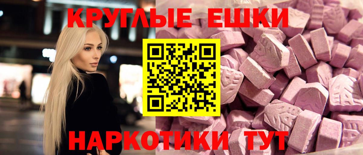 Ecstasy  Вход с VPN  Сухой Лог  Ecstasy 280мг  Ecstasy TESLA 