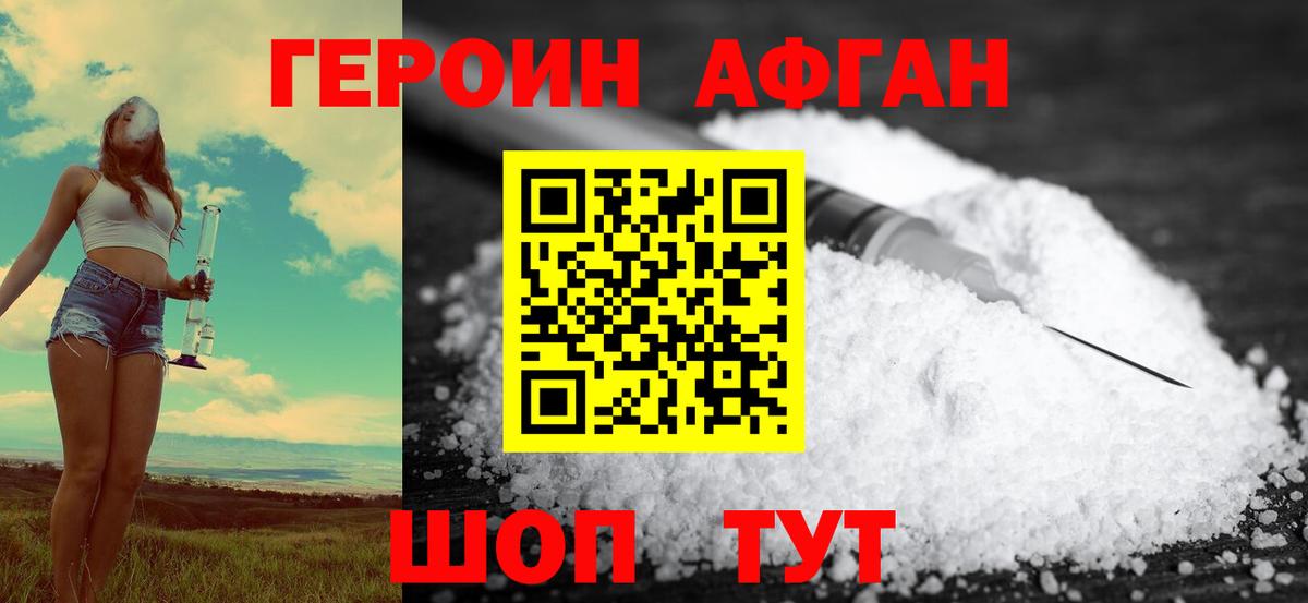 Героин VHQ  Вход с VPN  Сухой Лог 