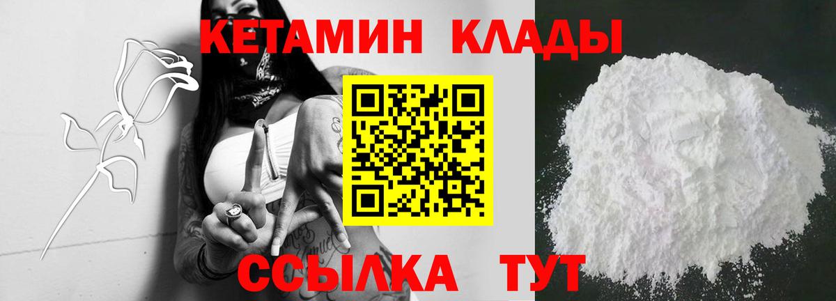КЕТАМИН ketamine  Кетамин ketamine  Вход с VPN  Сухой Лог 