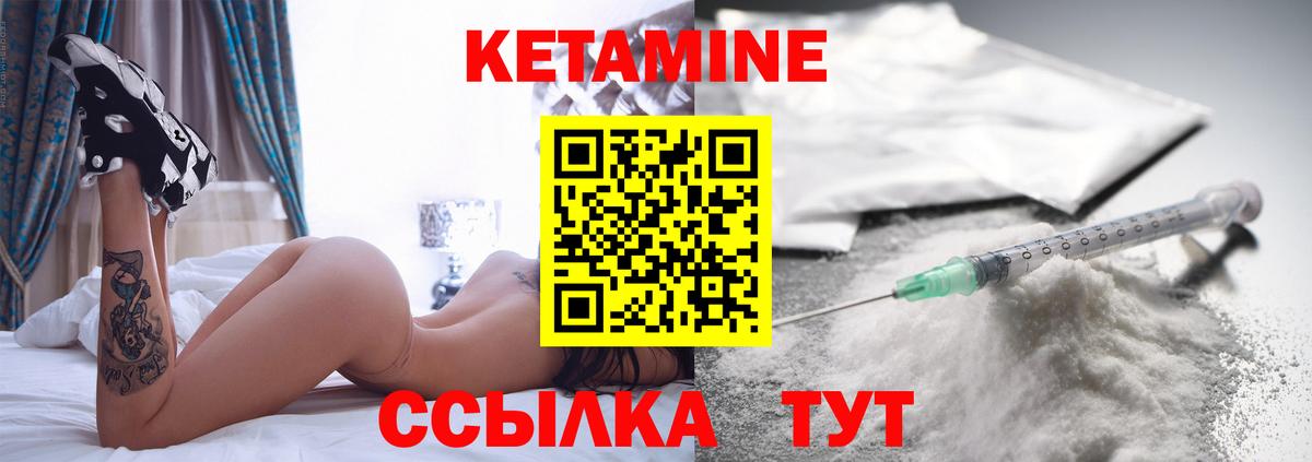Кетамин ketamine Сухой Лог