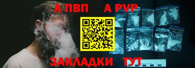 Альфа ПВП Партизанск