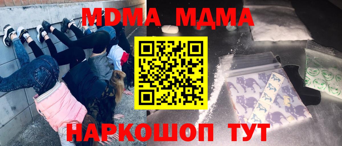 MDMA crystal Сухой Лог