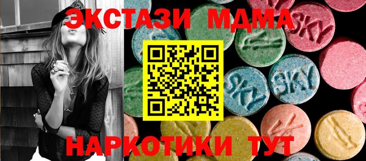 MDMA  МДМА Molly  Вход с VPN  Сухой Лог  MDMA молли 
