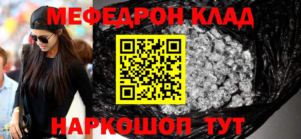 Мефедрон  Мефедрон mephedrone  Сухой Лог  Вход с VPN  Мефедрон VHQ 