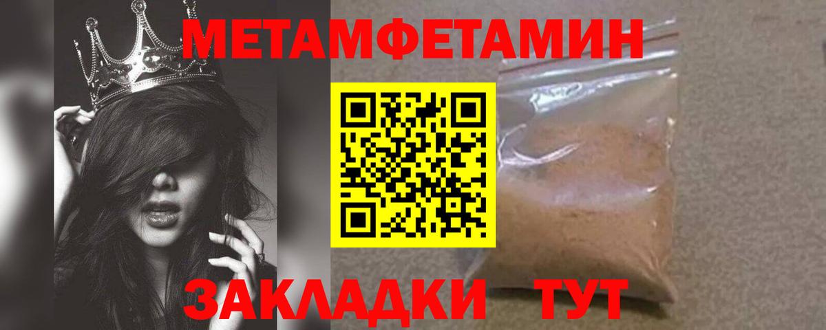 Метамфетамин мет Сухой Лог