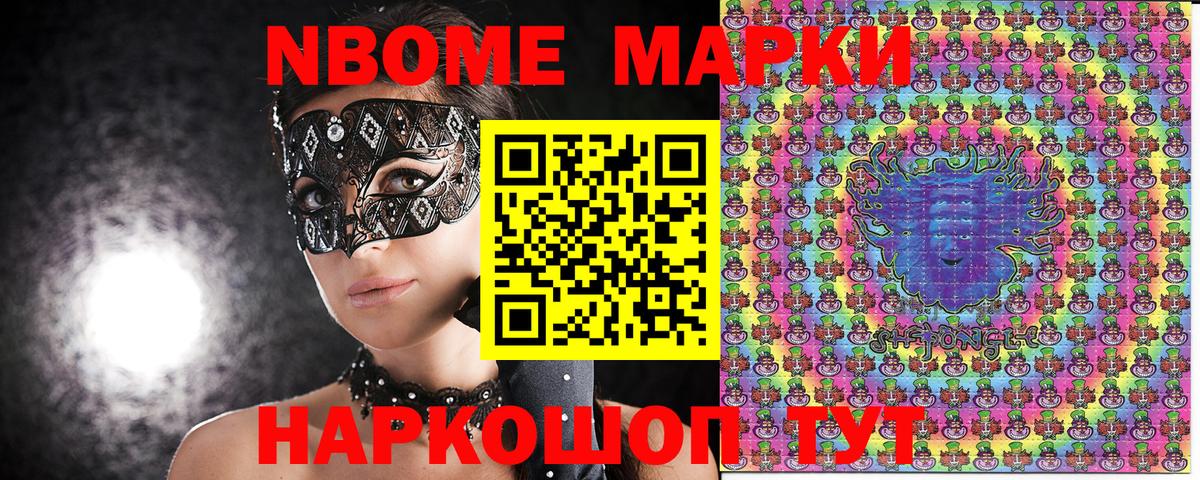 Наркотические марки 1,5мг Сухой Лог