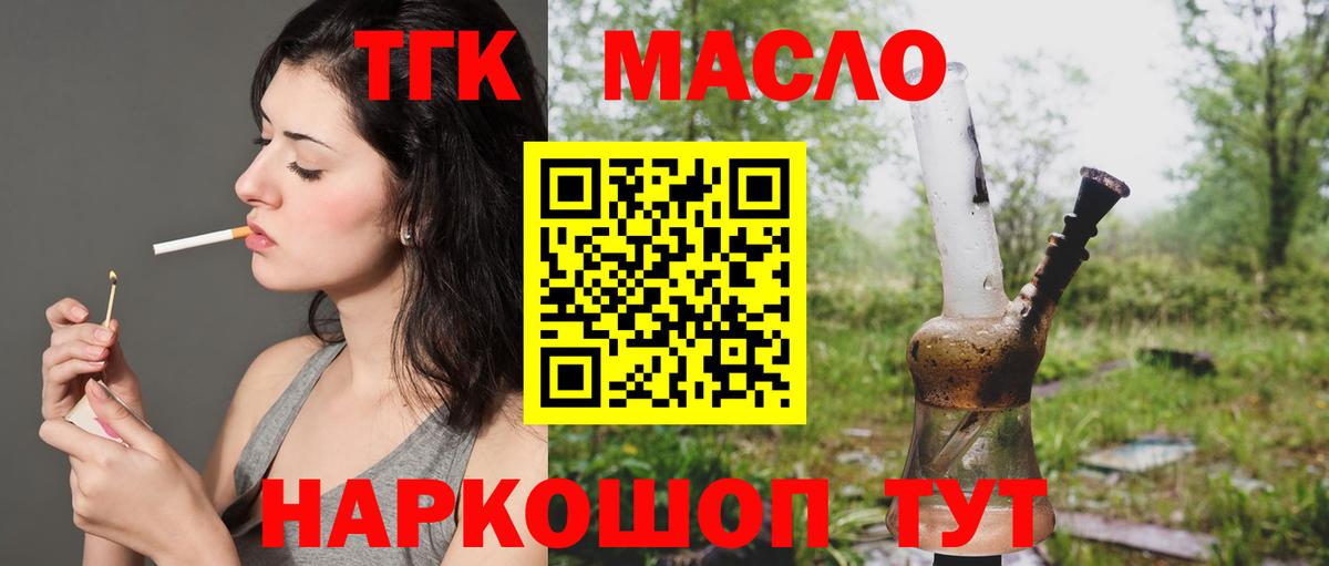 Дистиллят ТГК вейп Сухой Лог